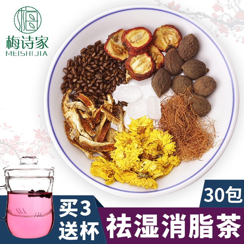 祛湿茶花草茶组合去湿气消水肿湿热去湿茶玉米须决明子菊花茶包邮