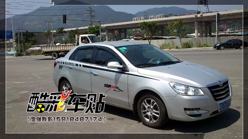 东风风神h30改装图片,东风风神h30改装 东风风神s30 车身贴花 h30 a60长城c30 宝骏630专用改装彩贴拉花