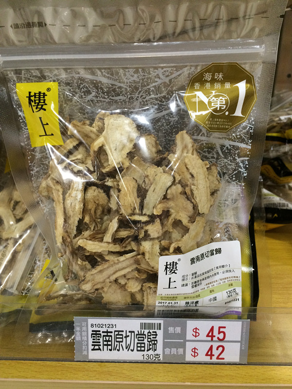 香港代购楼上【云南原切当归】130克 煲汤料包