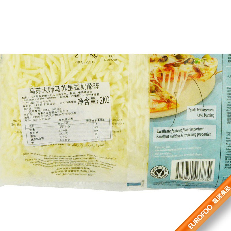 mozzarella马苏里拉芝士碎2kg 法国进口奶酪芝士披萨焗饭起司原料