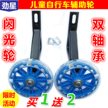 20寸童车单车侧轮支撑小轮 儿童自行车配件辅助轮通用12