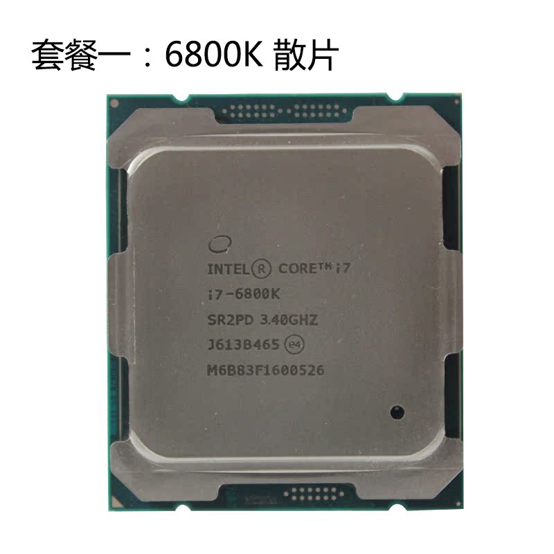 intel/英特尔酷睿 i7-6800k 6850k 散片/盒装cpu x99主板套装优惠