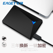3.0加密硬盘2tb usb3.0高速1tb超薄1t移动硬盘2t 忆捷移动硬盘1t