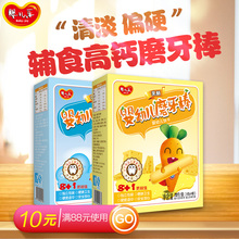 6个月 偏硬 宝宝辅食2盒手指 磨牙棒婴儿 清淡 婴儿乐磨牙饼干