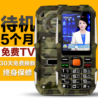 全网通直板电信老人手机三防电霸军工超长待机