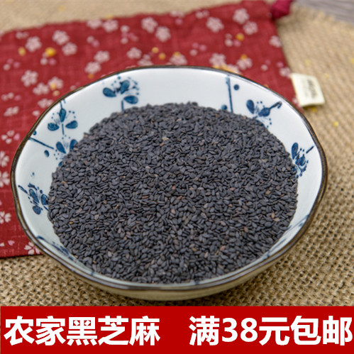 38元包邮农家 粮油米面粗粮 黑芝麻 生芝麻 色纯 饱满 杂粮 250克