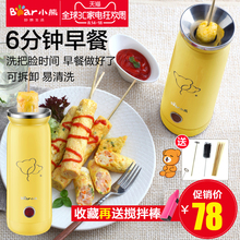 蛋卷机 早餐机鸡蛋卷机多功能全自动家用煎蛋包肠机器 小熊鸡蛋杯