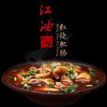 小愚娘 四川特产江油酱卤煮酱烧麻辣香辣肥肠猪大肠熟食私房小菜