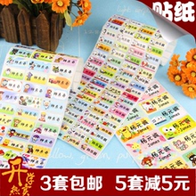 印名字贴纸 幼儿园宝宝名字条标签贴 防水姓名贴纸定制 益洋