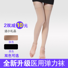 医用二级长筒袜孕妇护士弹力袜静脉防曲张血栓术后压力袜男女 正品