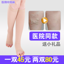 医用静脉防曲张袜弹力袜二级中筒袜运动压力袜男女孕妇护士袜 正品