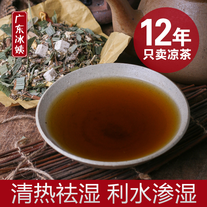 广东凉茶 强力祛湿茶颗粒冲剂 清凉解暑 去湿热 清热湿 5包包邮
