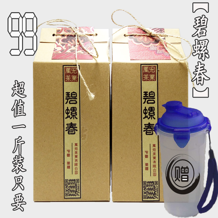 洞庭碧螺春2016新茶明前特级苏州茶叶绿茶礼盒散装毛尖茶500g包邮