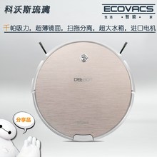 科沃斯地宝朵朵S琉璃魔钻灵越S凌锐规划扫地机器人扫拖机分享品