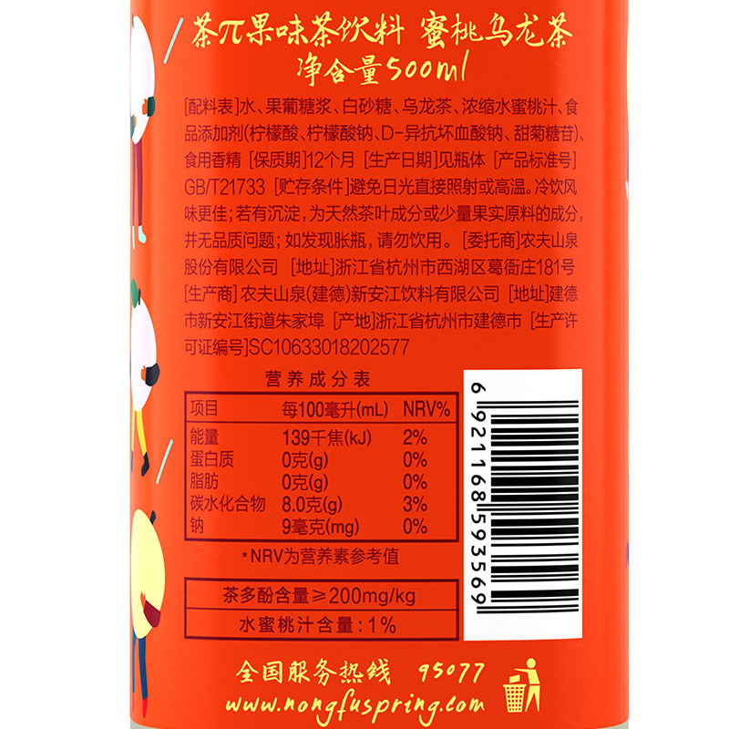 农夫山泉 茶π 柠檬红茶500ml*15瓶 茶派果味茶饮料 农夫 水