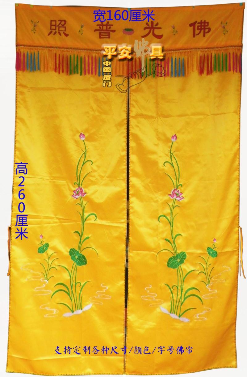 佛教用品新品 大寺庙佛堂龙门刺绣佛龛幔帐菩萨窗帘帷幔遮光供布