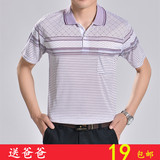 爸爸装夏装中老年人男装T恤父亲节夏季polo衫大码中年男士短袖t恤