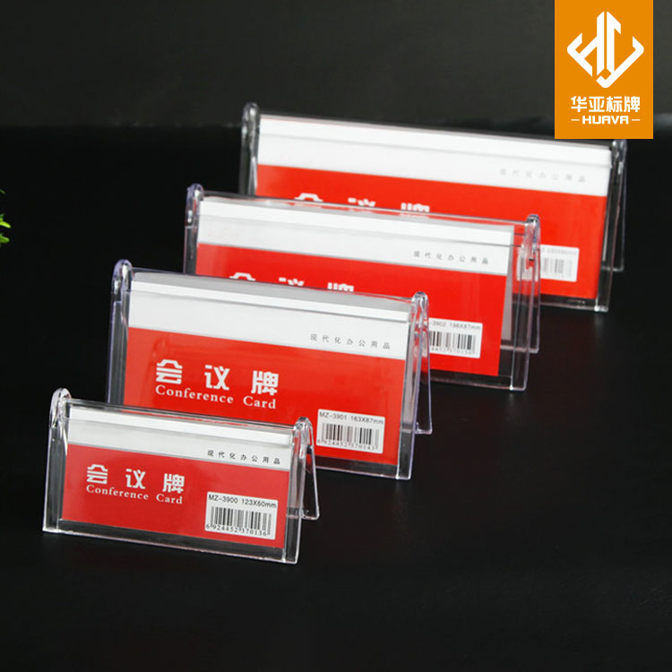 14*8cm三角台卡会议牌台签座位牌姓名牌桌牌职位嘉宾席位双面台座