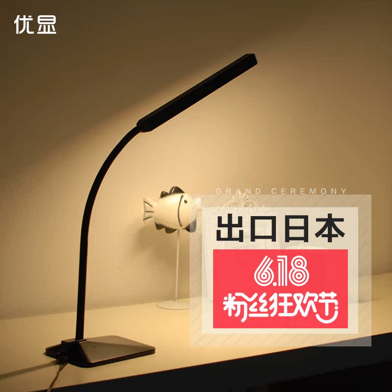 出口优显led台灯护眼学习 书桌学生儿童读书阅