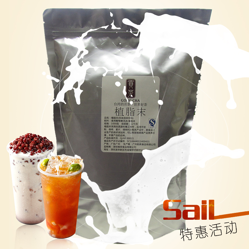 贡茶植脂末 漾漾好 御可 禧御贡茶专用奶粉 奶盖茶专用奶精奶茶