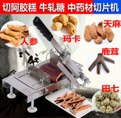 膏阿胶切块机鹿茸西洋参不锈钢铡刀 手动中药材切片机家用商用固元