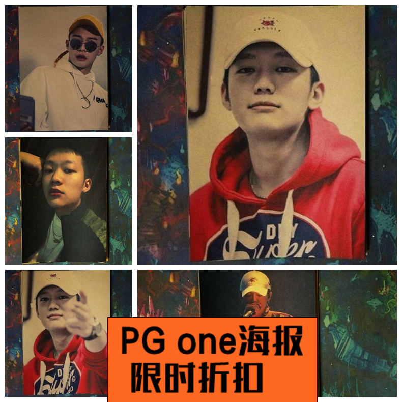 pgone海报 中国嘻哈饶舌说唱hip hop音乐歌手牛皮纸装饰画 贴画