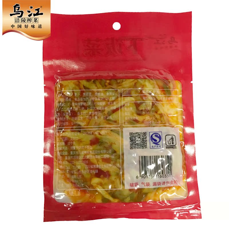 乌江涪陵榨菜 乌江下饭菜 黄花什锦120g榨菜咸菜下饭菜