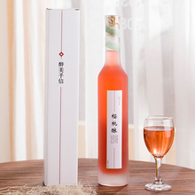 包邮 420ml8度 樱桃酒水果酒低度女士果酒甜酒古镇特产礼盒装