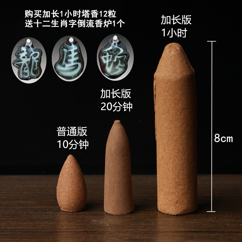 加长1小时纯天然老山檀香沉香倒流香粒塔香香薰观烟子弹香锥香