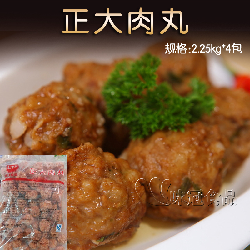 正大肉丸子 4包*2.25kg/包 狮子头鸡肉丸冷冻半成品方便菜食堂