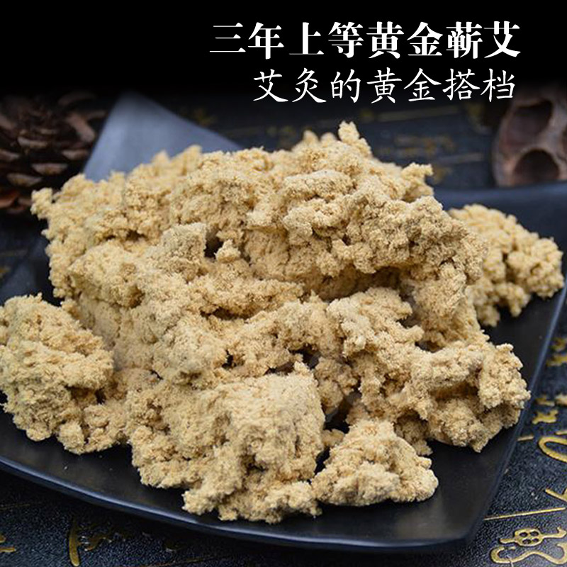 500克35：1三年黄金蕲艾陈艾绒艾草陈艾叶草野生艾叶蕲艾泡脚暖宫