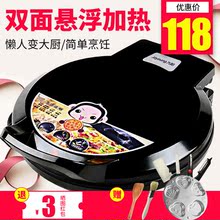 30K09电饼铛蛋糕机煎烤机烙饼机双面电饼铛 九阳 Joyoung