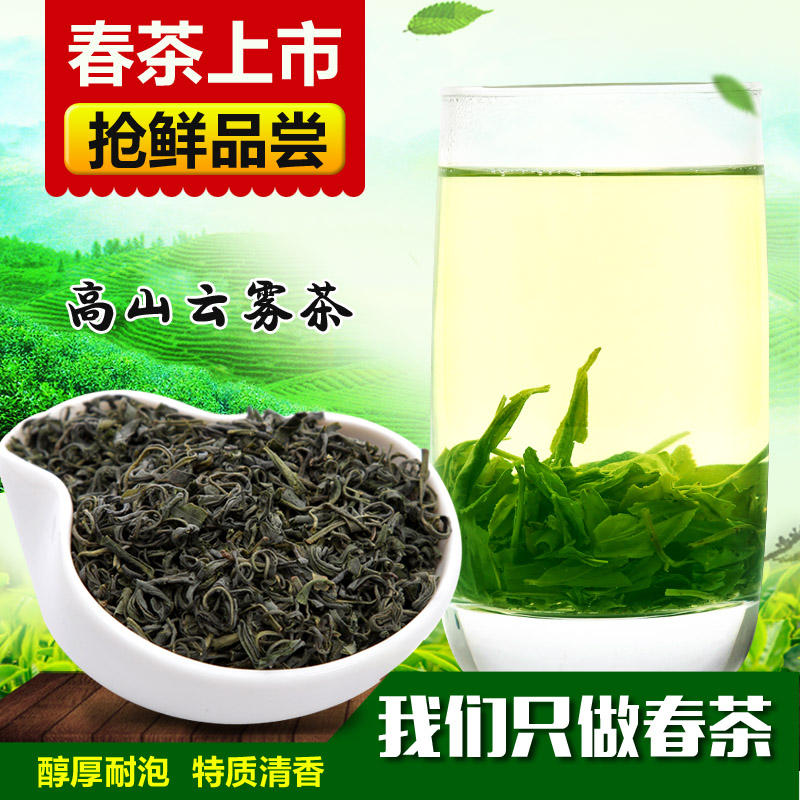 2016新茶叶 日照绿茶工艺 高山云雾茶春茶散装特级耐泡型500g包邮