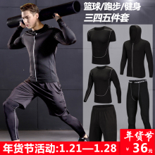 跑步运动服短袖 夏速干衣紧身衣篮球训练三件套健身房 健身服男套装