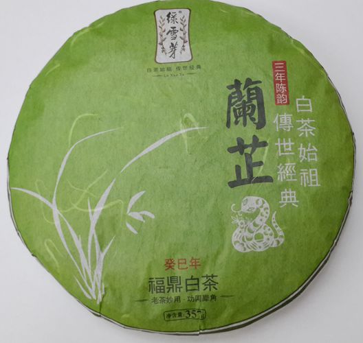 限量特惠   福鼎白茶 绿雪芽2013版兰芷白茶饼357g 四年陈  批发
