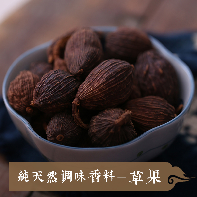 调味香料 草果 精选 火锅底料 川菜佐料 调料 卤料 特级 (500克)