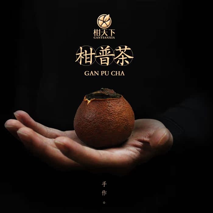 柑天下陈皮普洱茶新会柑普茶桔普茶柑橘普茶茶叶半斤装