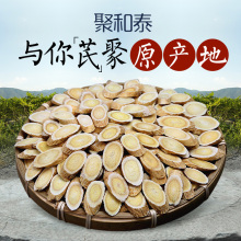 非野生黄芪500g克甘肃中药材生黄氏无硫非特级北芪茋黄芪片 黄芪