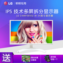 LG 24MP58VQ-W 23.8英寸IPS 技术 爱眼闪屏 多屏拆分液晶显示器