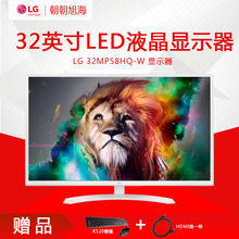 LG 32MP58HQ-W高清31.5英寸电脑液晶显示器32网吧游戏IPS显示屏
