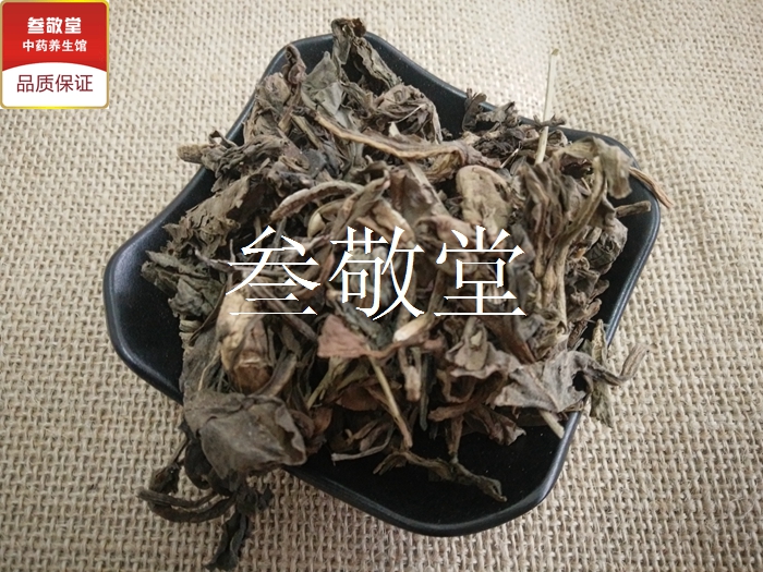 买2斤包邮中药材大青叶 板蓝根叶 特价500克仅售7元