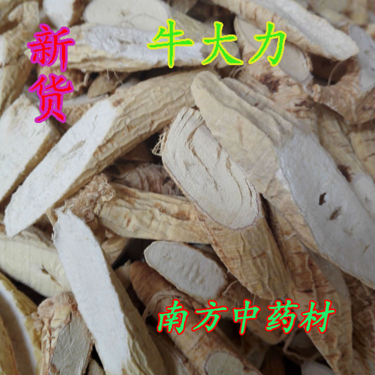 牛大力根/大力牛/金钟根/倒吊金钟/大力薯茶 500g