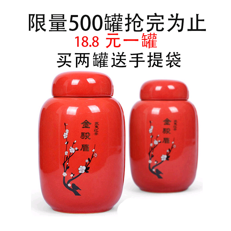 特级金骏眉正山小种红茶武夷山散装金俊眉茶叶蜜香型金骏眉礼盒装