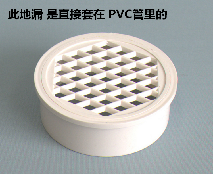 pvc排下水管道管材配件 内插简易 网格地漏网塞5075110