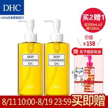 ÑÛ´½Á³²¿ Éî²ãÇå½àë¿×κÍÈ¥ºÚÍ·±£Êª 120mL DHCéÏéжױÓÍ200mL