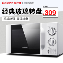P70D20TL 20L转盘机械式家用微波炉全国联保 格兰仕 Galanz