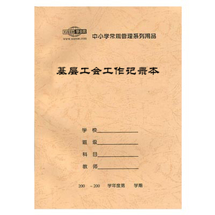 记录本 广告小本子笔记本定做 会议记录本封面印刷加logo快印 记事本