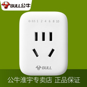 公牛定时器插座自动断电源开关家用电动倒计时控充电瓶车手机保护