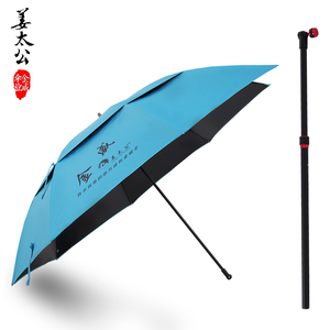 金威姜太公垂钓鱼伞