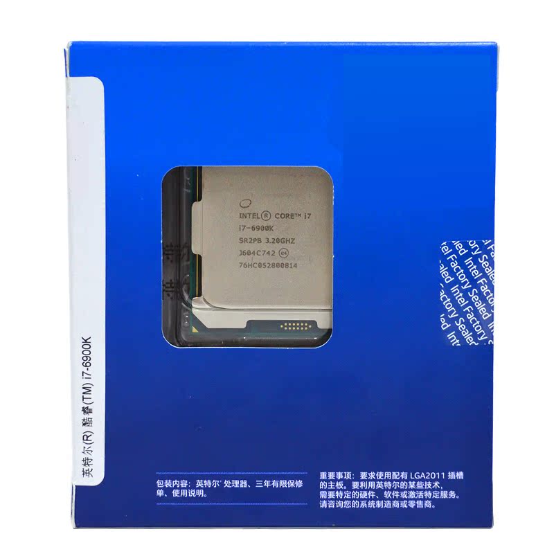 intel/英特尔 i7-6900k 盒装cpu 8核十六线程 支持2011针 x99主板